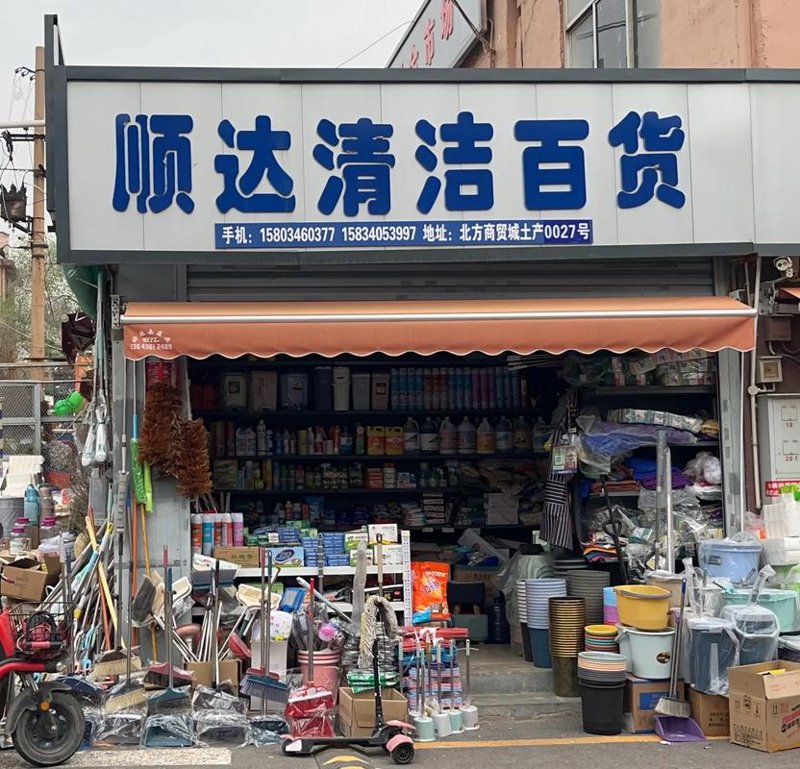 个人独资企业采购攻略：轻松购入所需物资